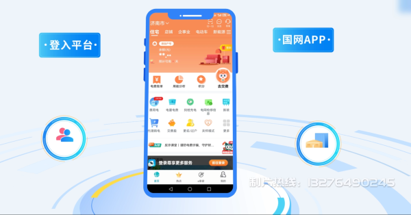 浦江县电力供需平台MG动画制作_电力系统可视化动画设计_智慧电网数字化宣传动画_电网科普动画_